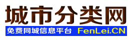 社旗城市分类网